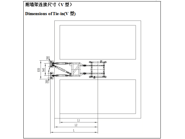V型附墻