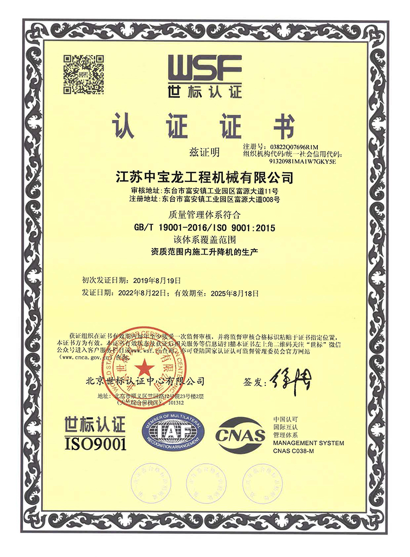 質(zhì)量體系認(rèn)證