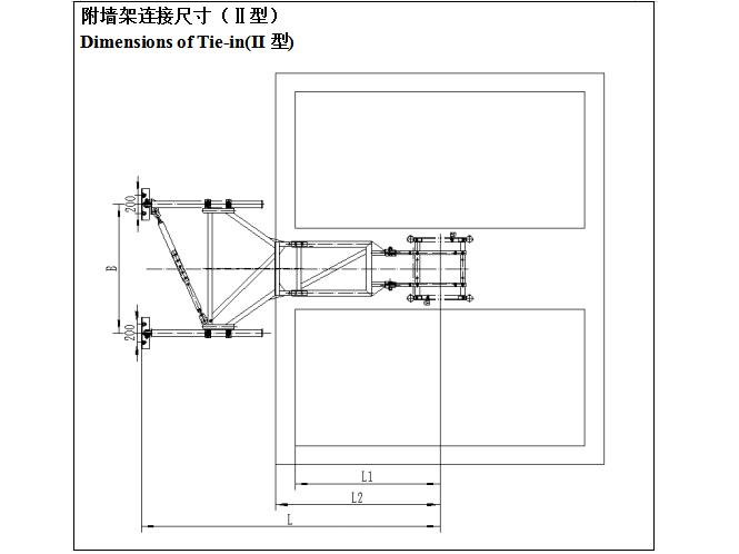 II型附墻