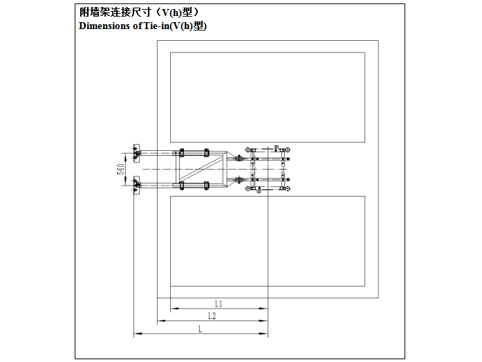 V(h)型附墻